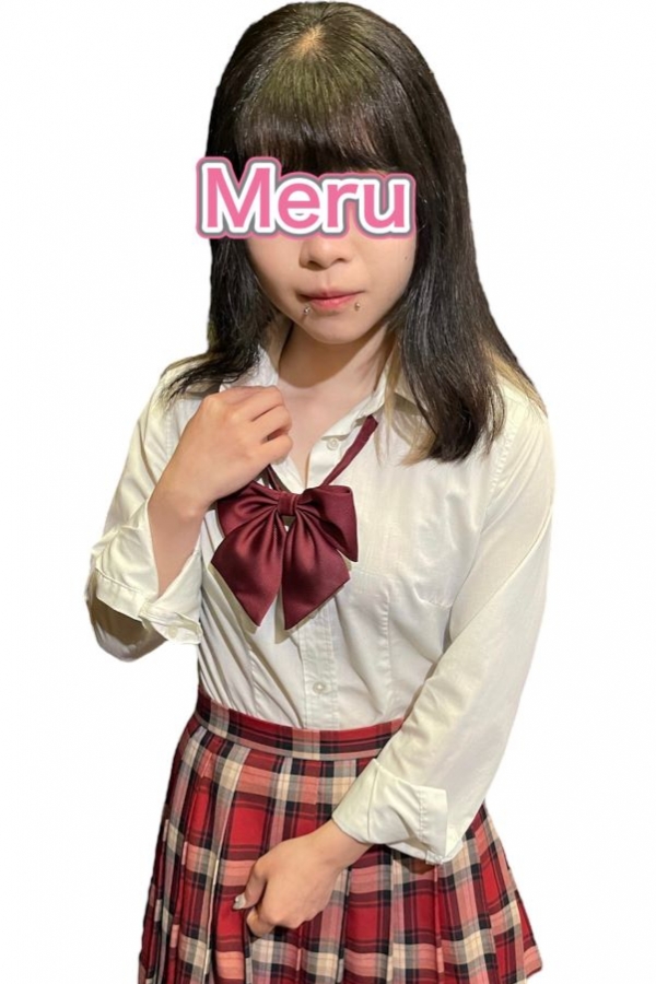 めるイメージ