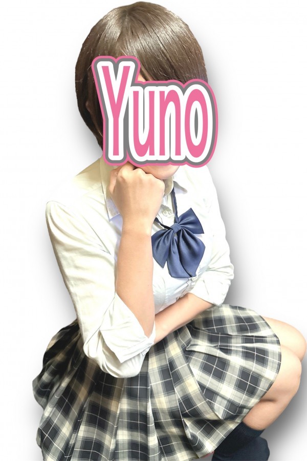 ゆのイメージ
