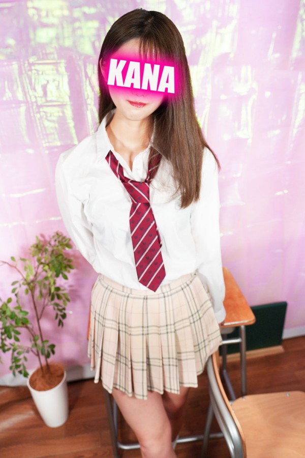 かな
