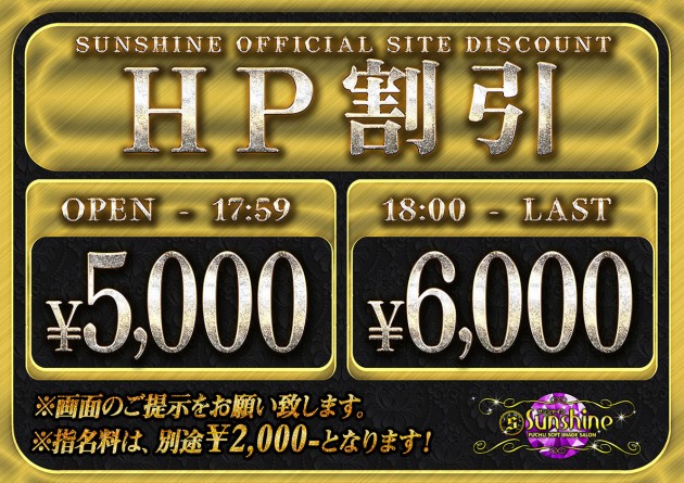 HP割